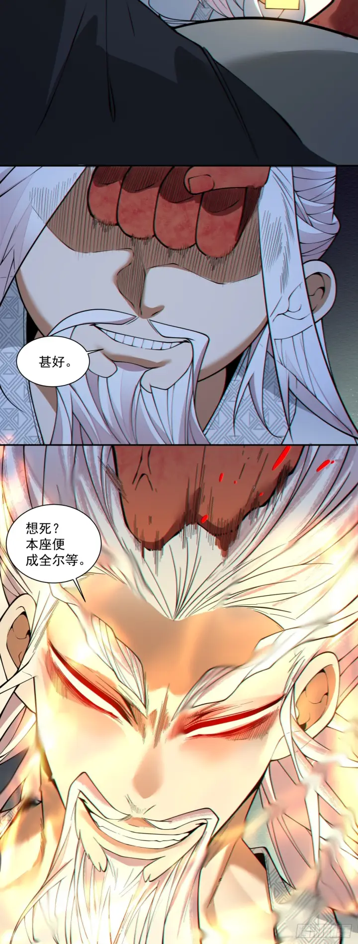 《我的徒弟都是大反派》第四百二十七回图15