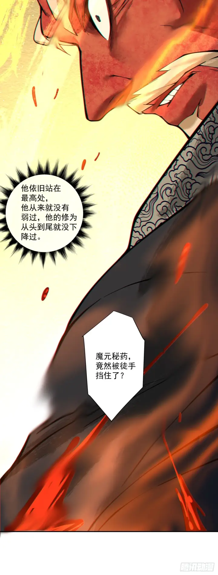 《我的徒弟都是大反派》第四百二十七回图19