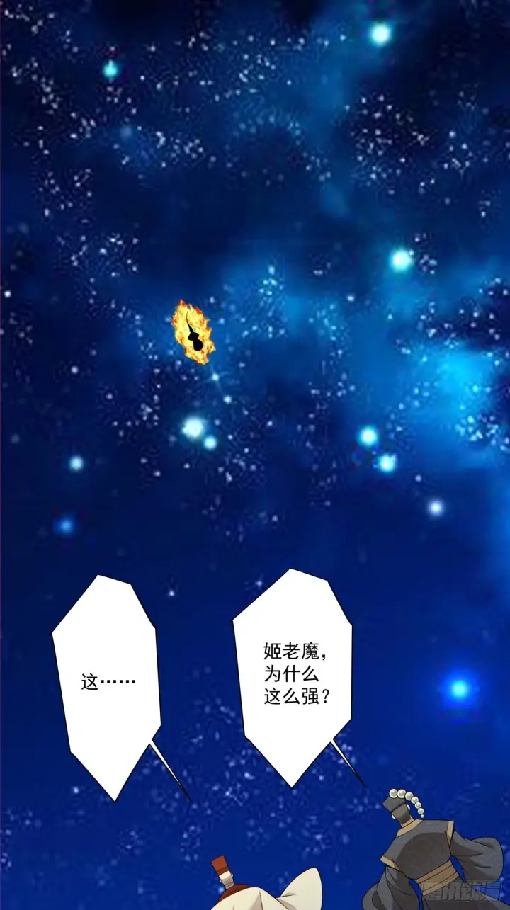 《我的徒弟都是大反派》第四百二十八回图2