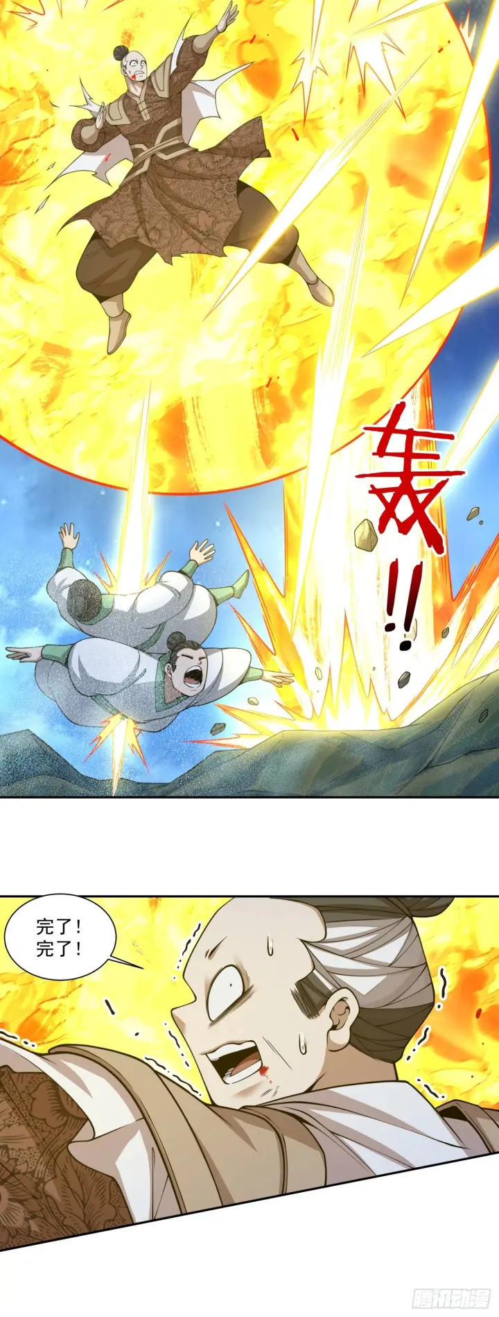 《我的徒弟都是大反派》第四百二十九回图5