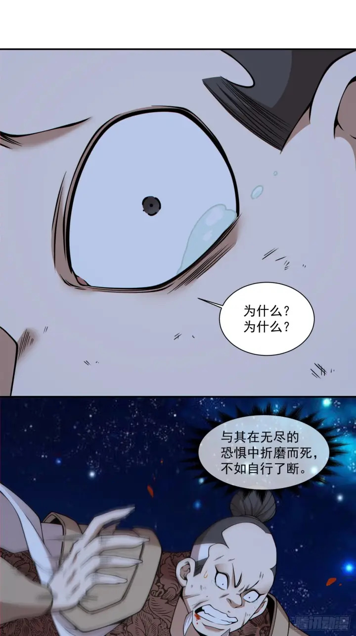 《我的徒弟都是大反派》第四百二十九回图6