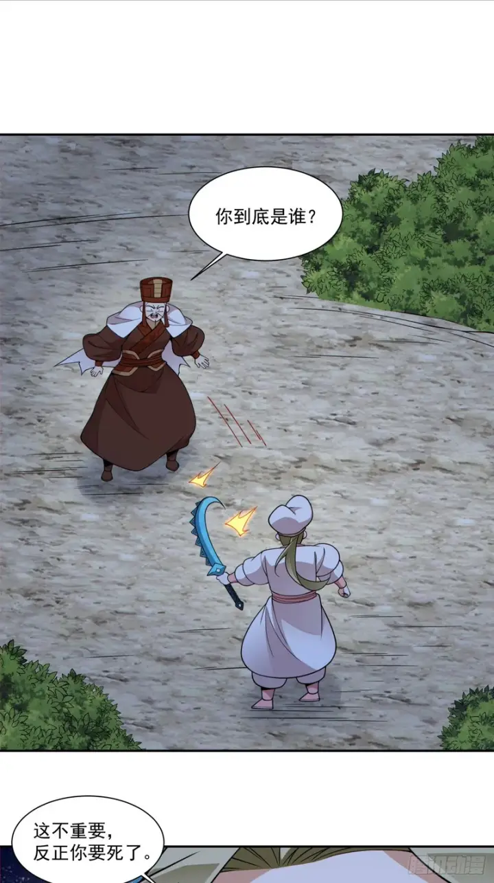 《我的徒弟都是大反派》第四百三十一回图4
