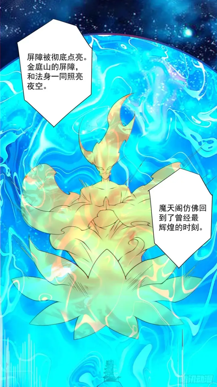 《我的徒弟都是大反派》第四百三十二回图16