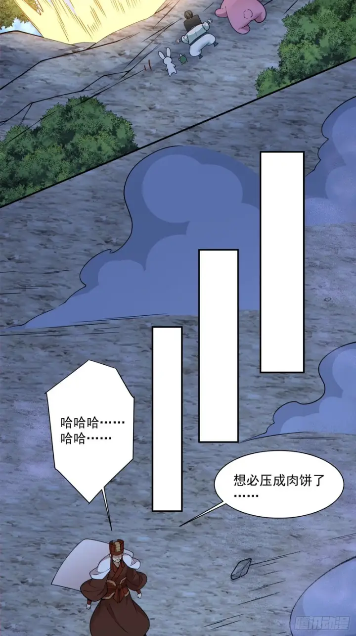 《我的徒弟都是大反派》第四百三十三回图15