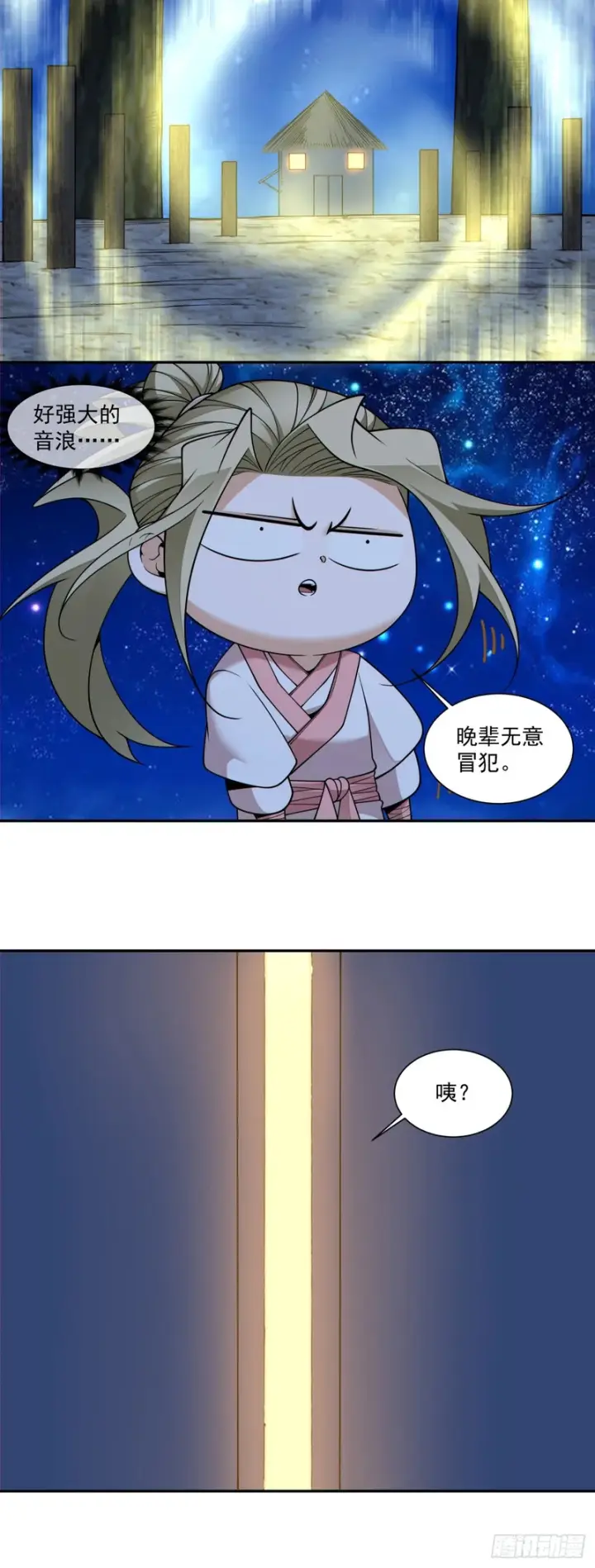 《我的徒弟都是大反派》第四百三十四回图13