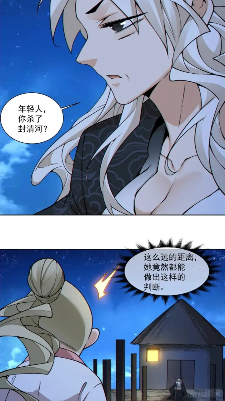 《我的徒弟都是大反派》第四百三十四回图16