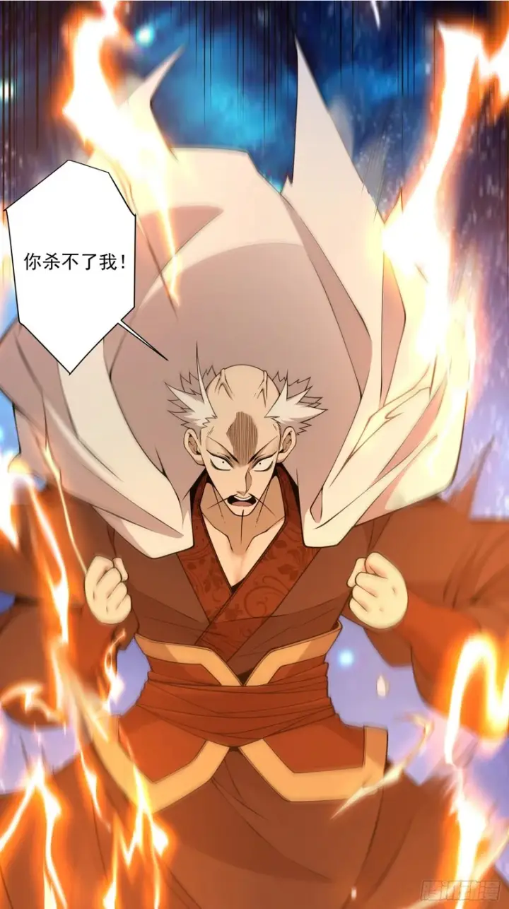 《我的徒弟都是大反派》第四百三十四回图2