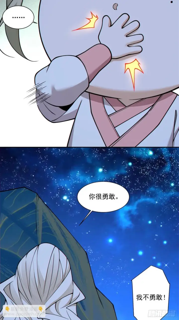 《我的徒弟都是大反派》第四百三十四回图24