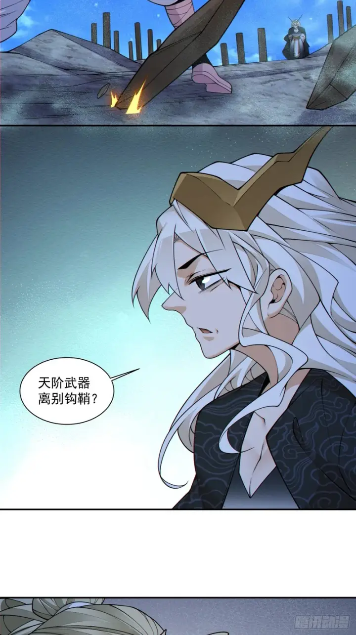 《我的徒弟都是大反派》第四百三十五回图12