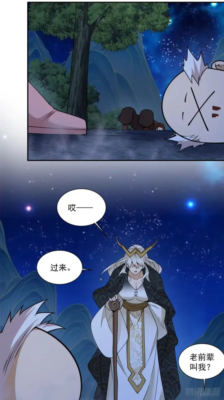 《我的徒弟都是大反派》第四百三十五回图16
