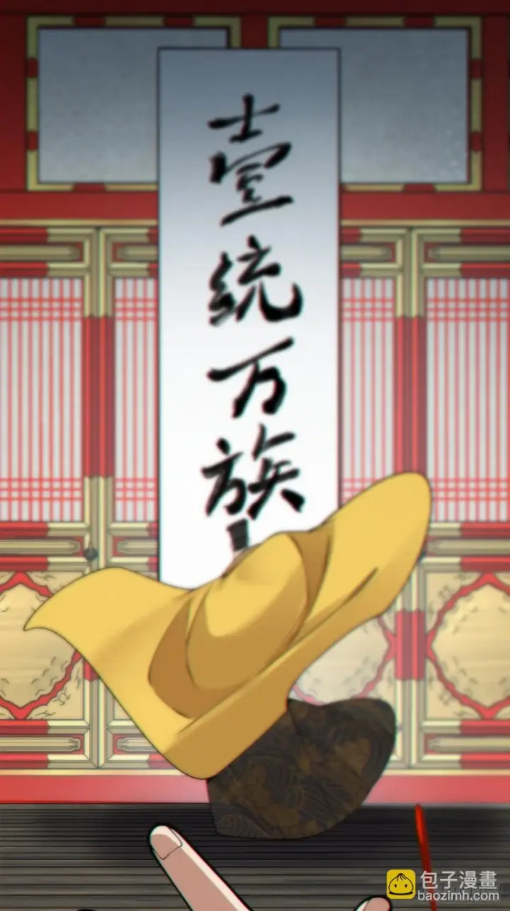 《我的徒弟都是大反派》第四百三十六回图22