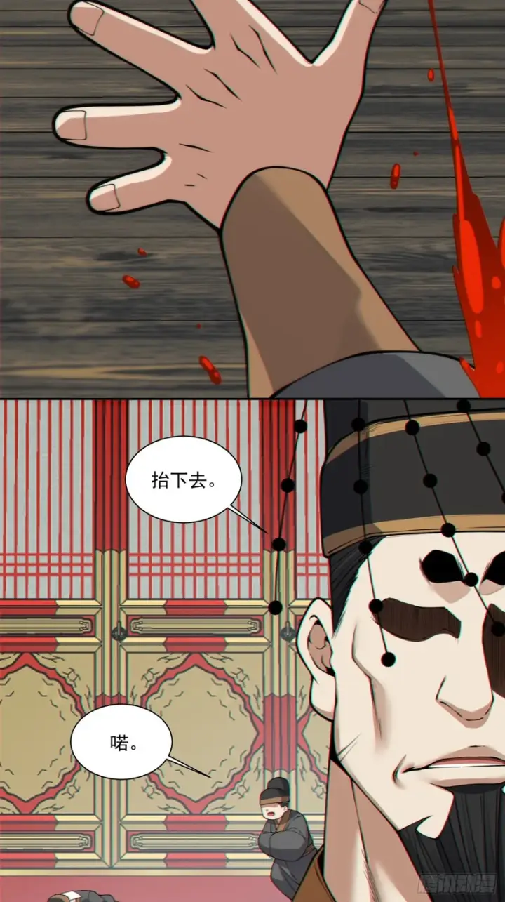 《我的徒弟都是大反派》第四百三十六回图23