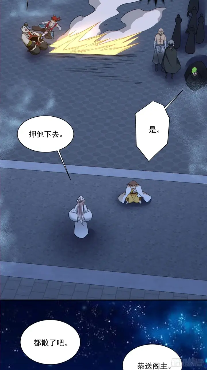《我的徒弟都是大反派》第四百三十六回图7