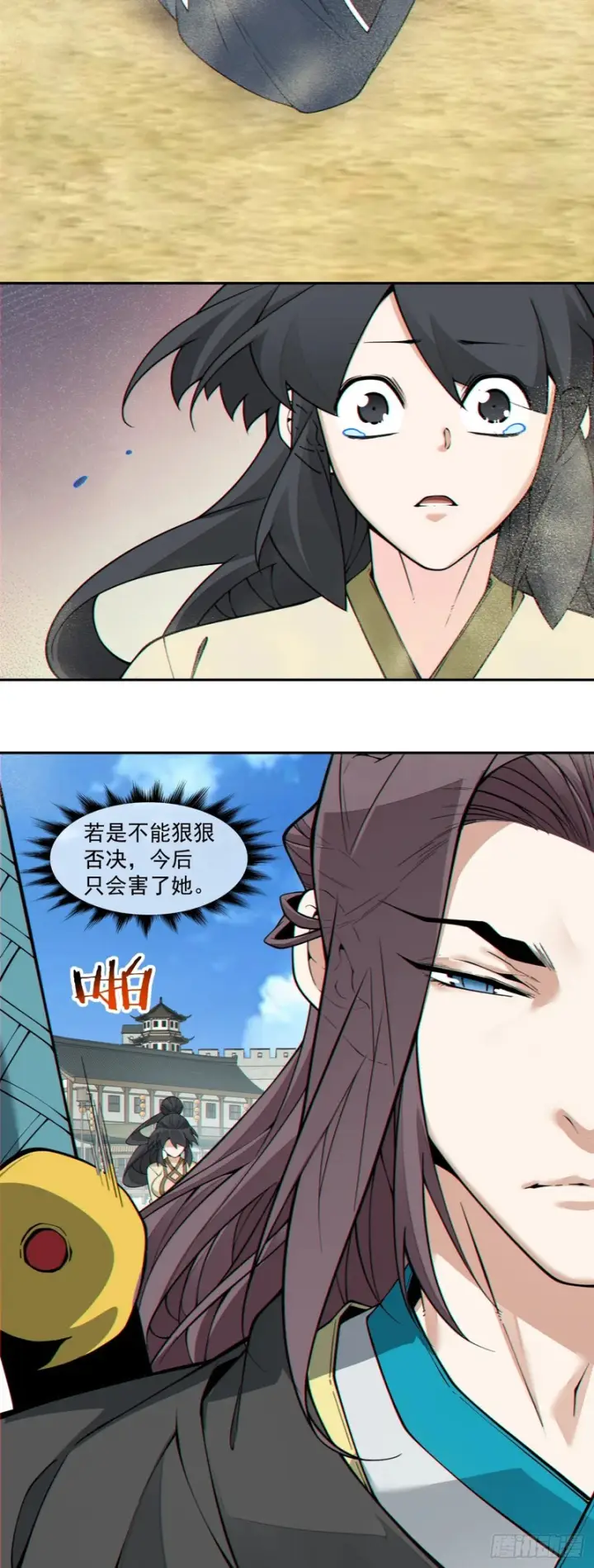 《我的徒弟都是大反派》第四百三十七回图25