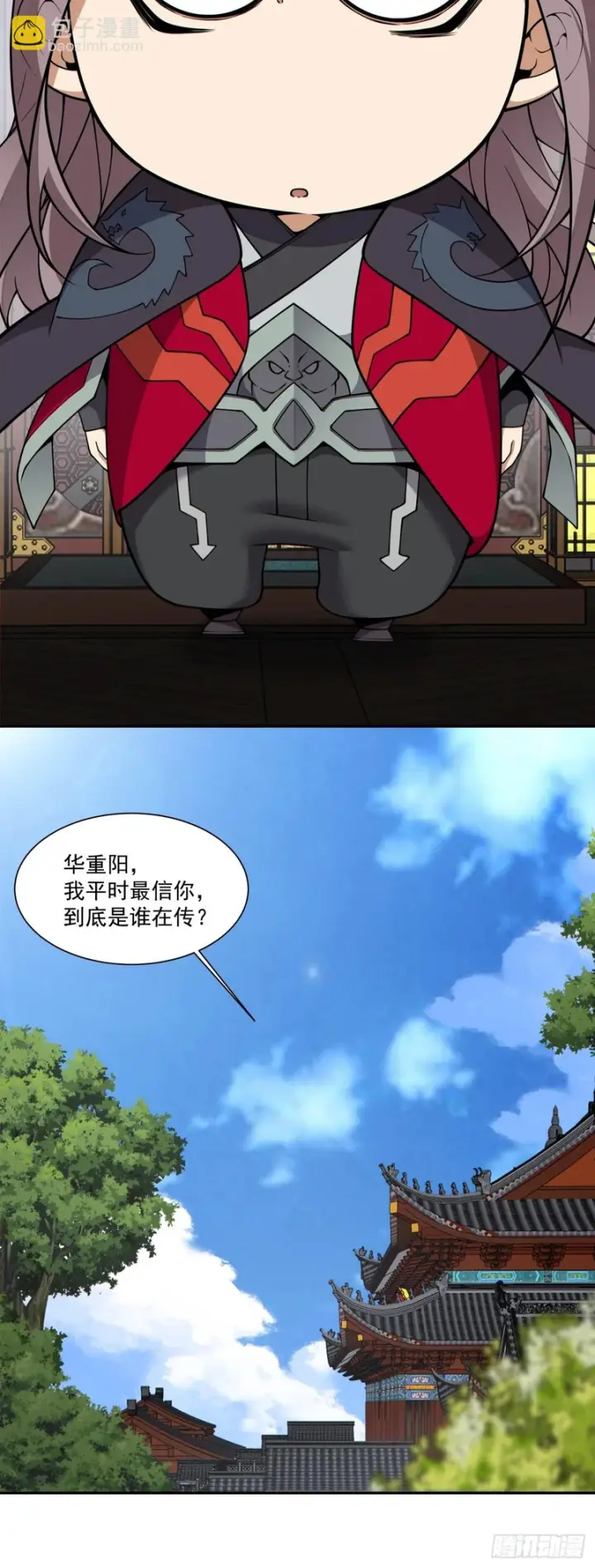《我的徒弟都是大反派》第四百三十七回图29