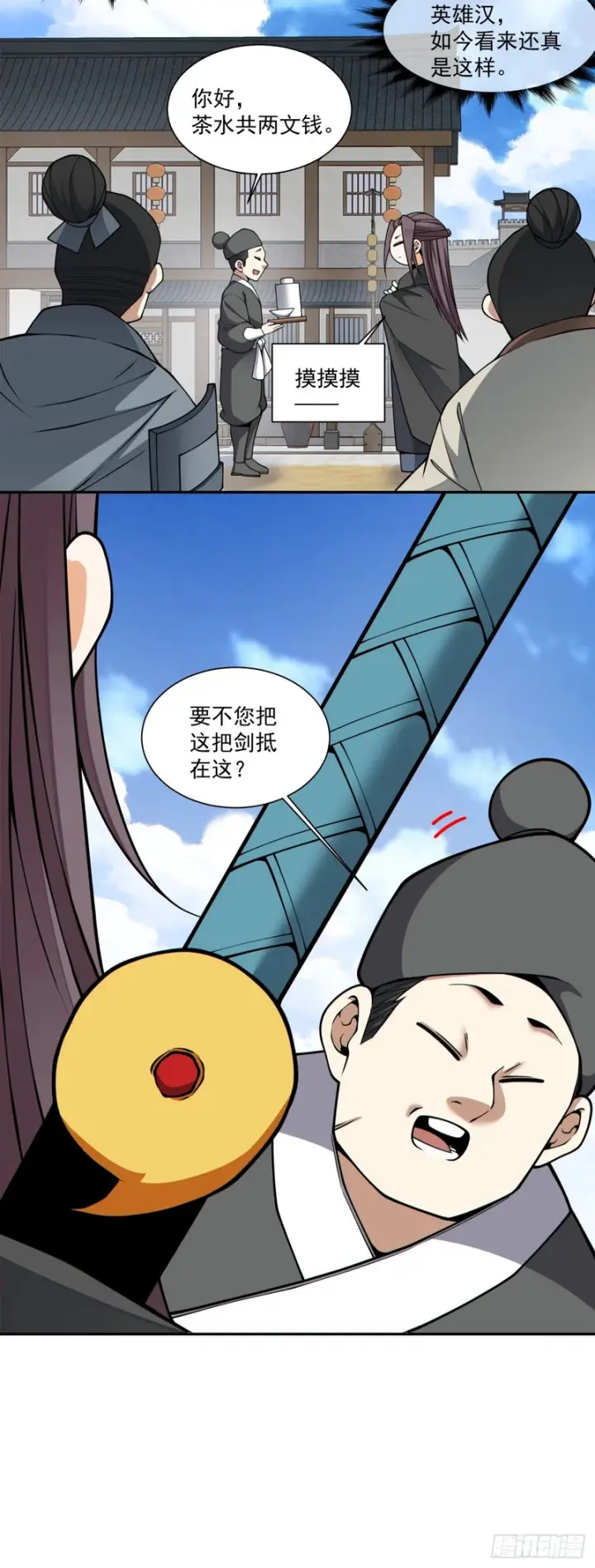 《我的徒弟都是大反派》第四百三十七回图5