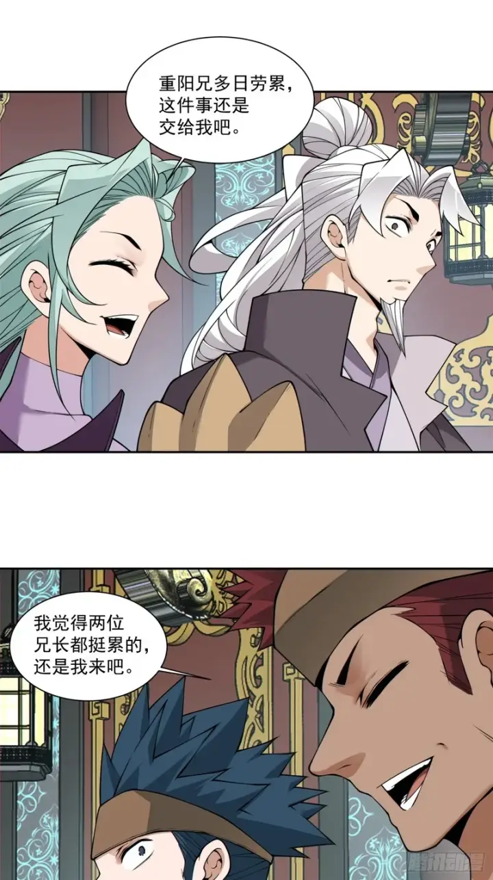 《我的徒弟都是大反派》第四百三十八回图10