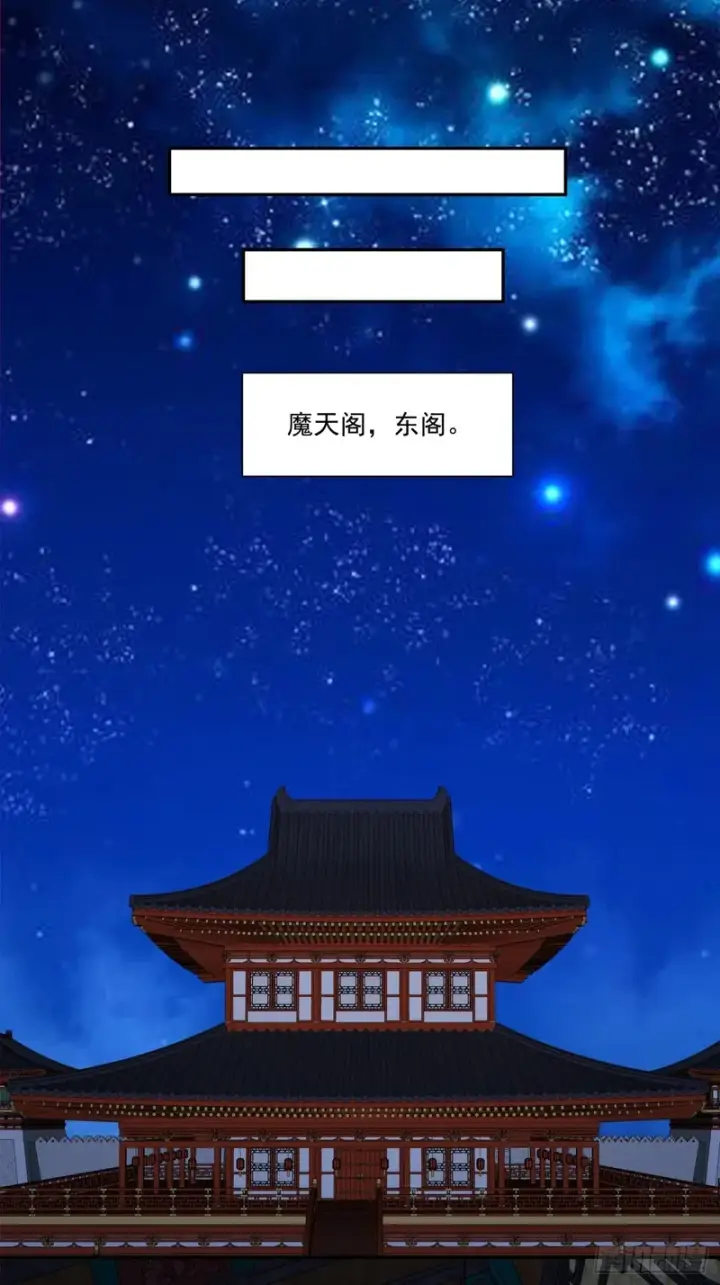《我的徒弟都是大反派》第四百三十八回图14