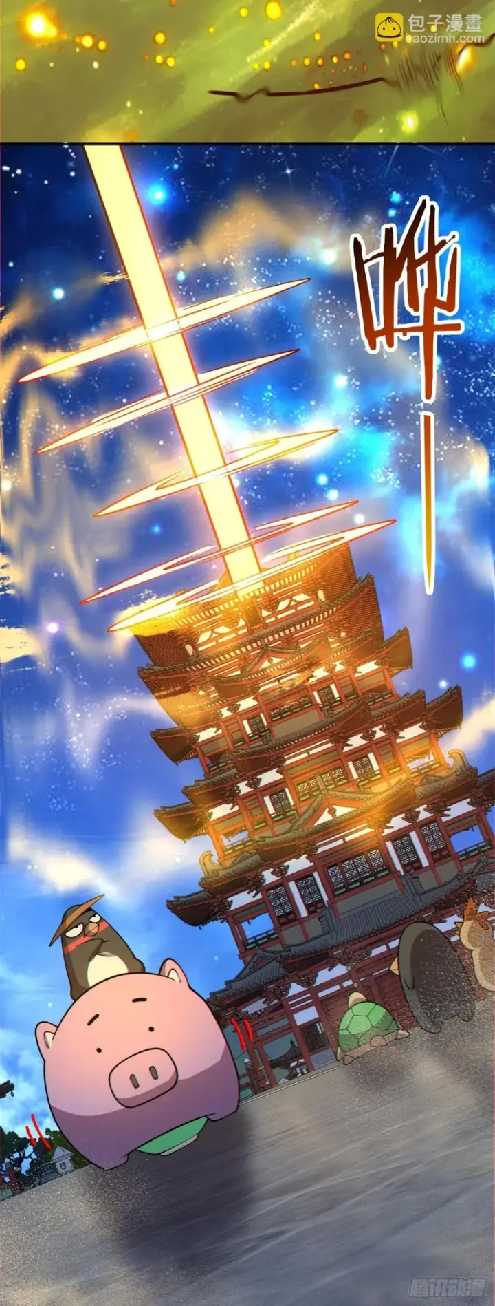 《我的徒弟都是大反派》第四百三十八回图21