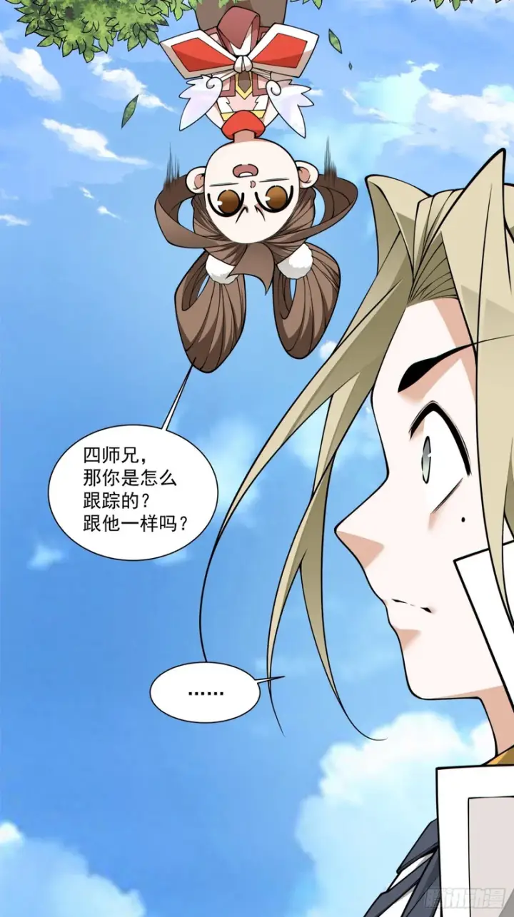 《我的徒弟都是大反派》第四百三十九回图16