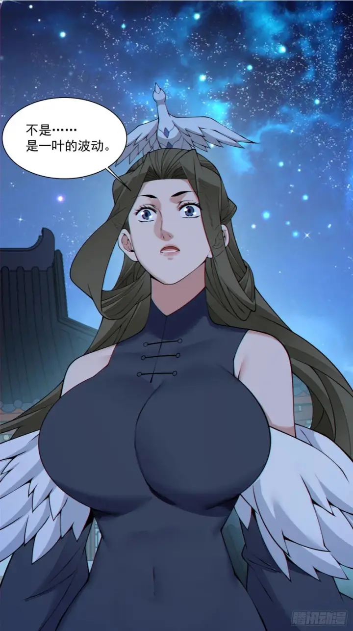 《我的徒弟都是大反派》第四百三十九回图2