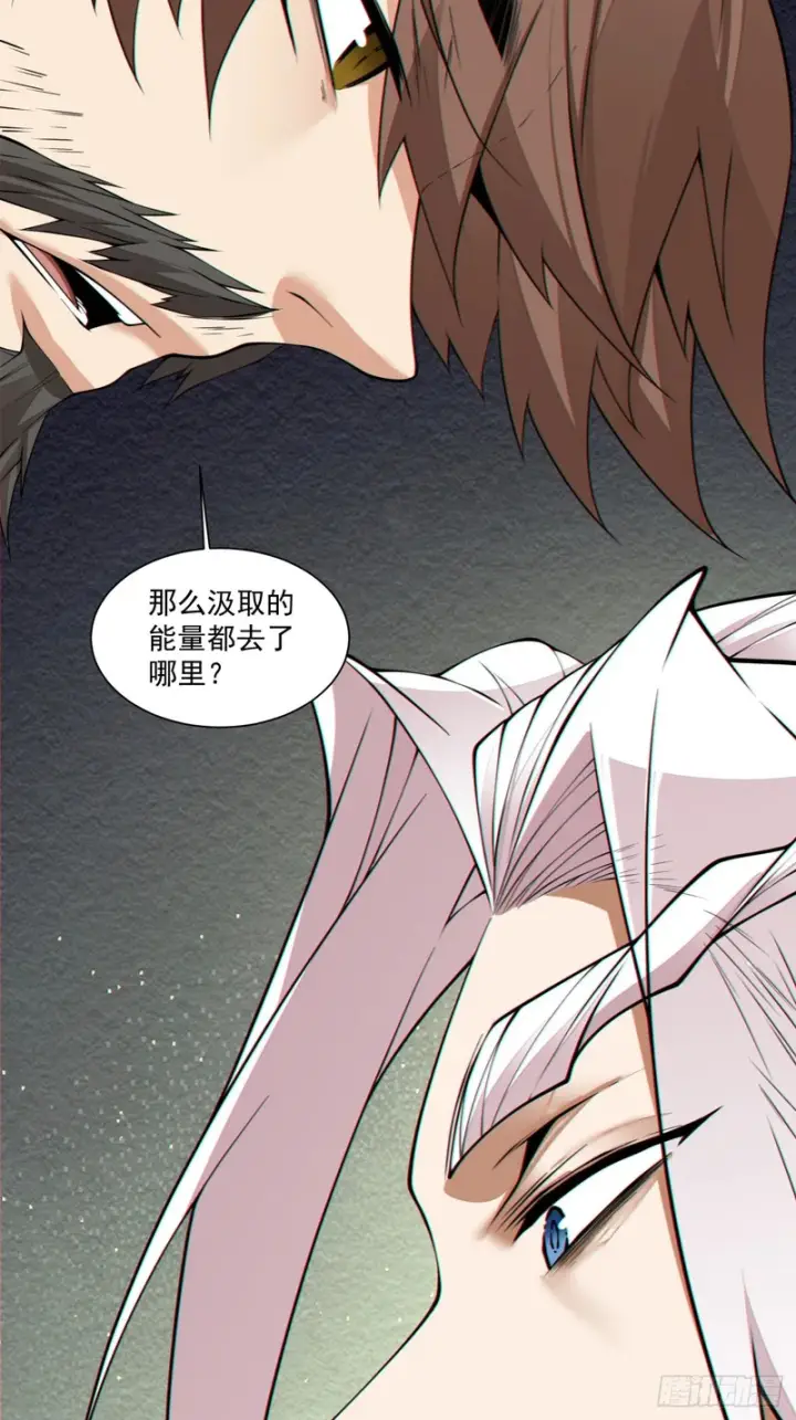 《我的徒弟都是大反派》第四百四十一回图28