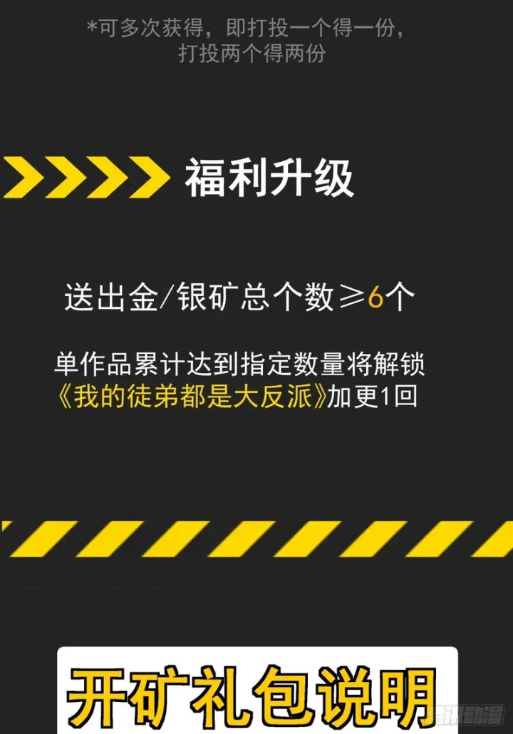 《我的徒弟都是大反派》第四百四十一回图33