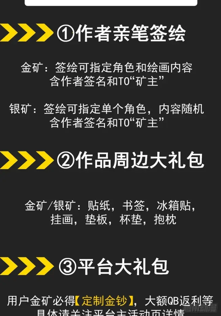 《我的徒弟都是大反派》第四百四十一回图34