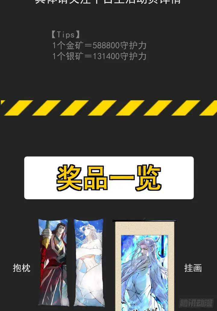 《我的徒弟都是大反派》第四百四十一回图35