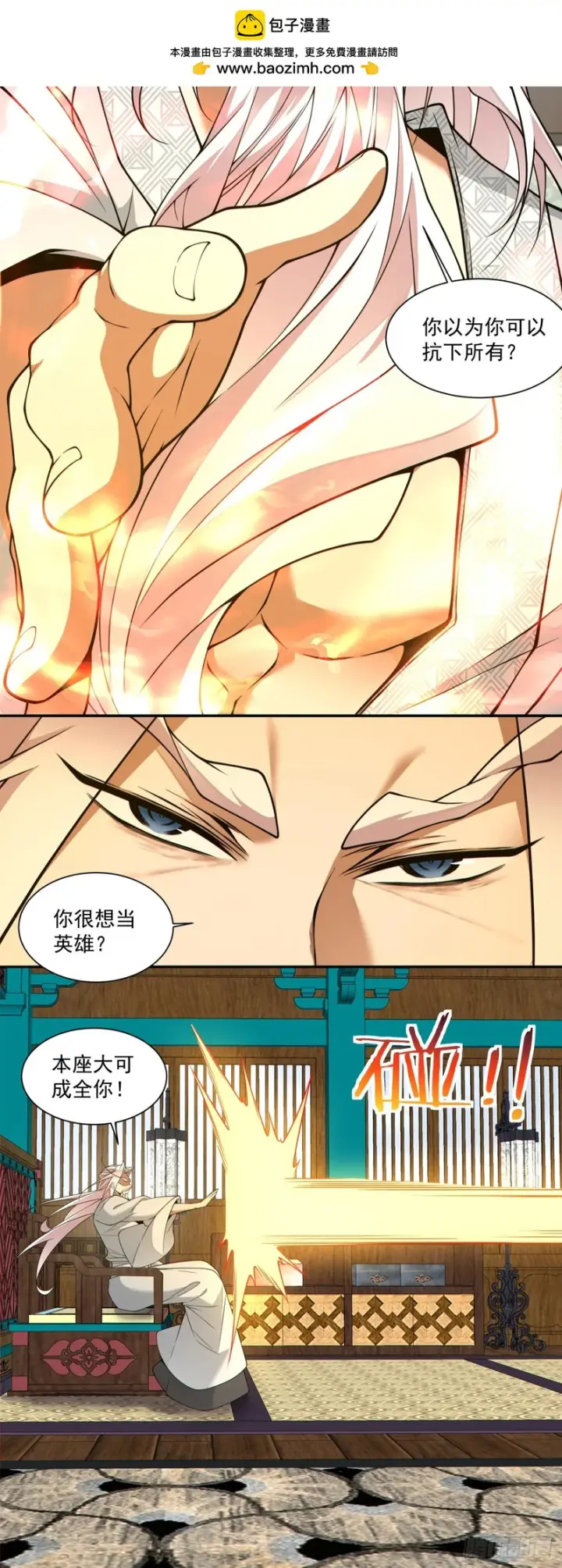 《我的徒弟都是大反派》第四百四十三回图13