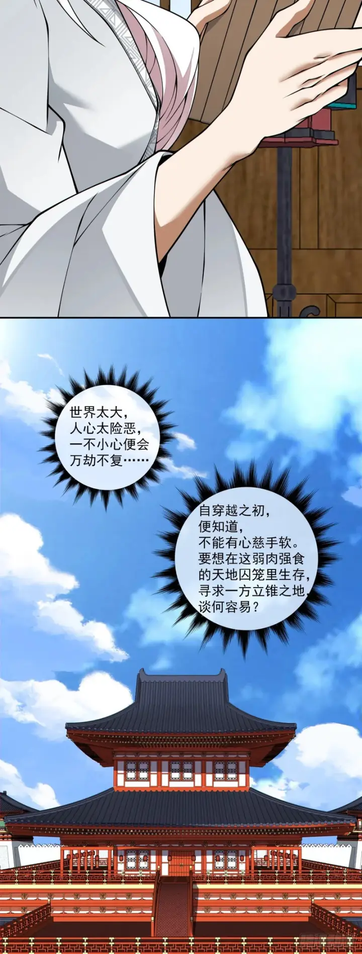 《我的徒弟都是大反派》第四百四十三回图25