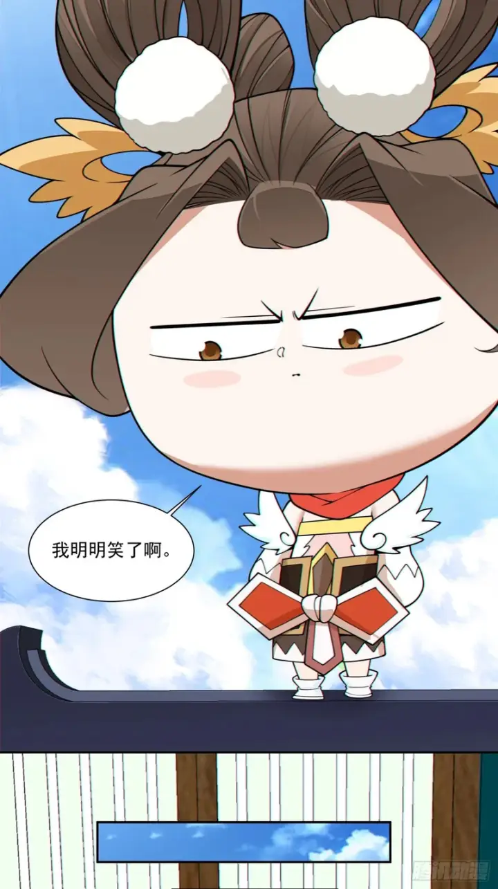 《我的徒弟都是大反派》第四百四十三回图4