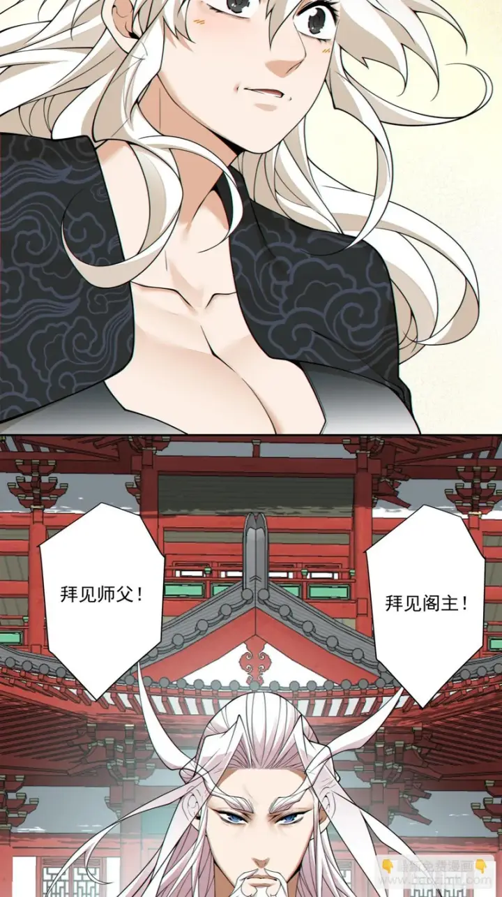 《我的徒弟都是大反派》第四百四十五回图16