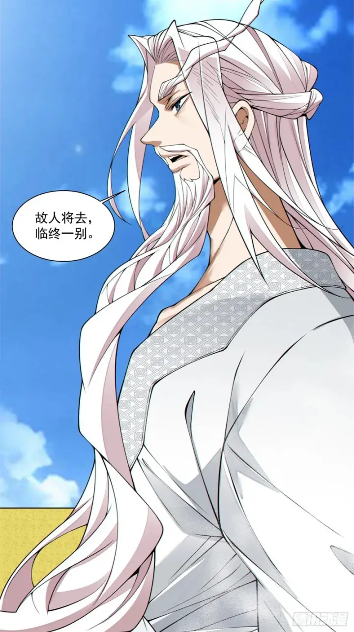 《我的徒弟都是大反派》第四百四十六回图27