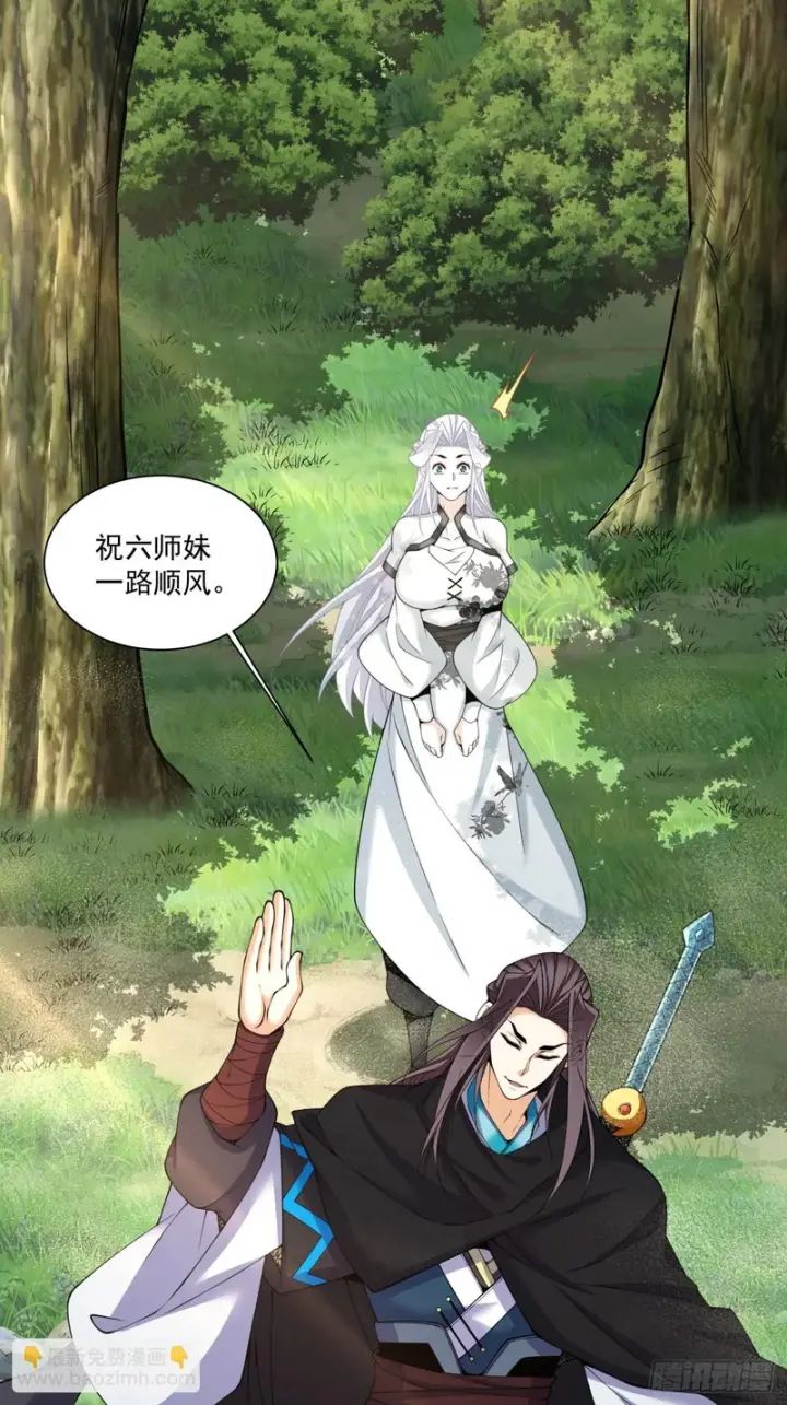 《我的徒弟都是大反派》第四百四十七回图18