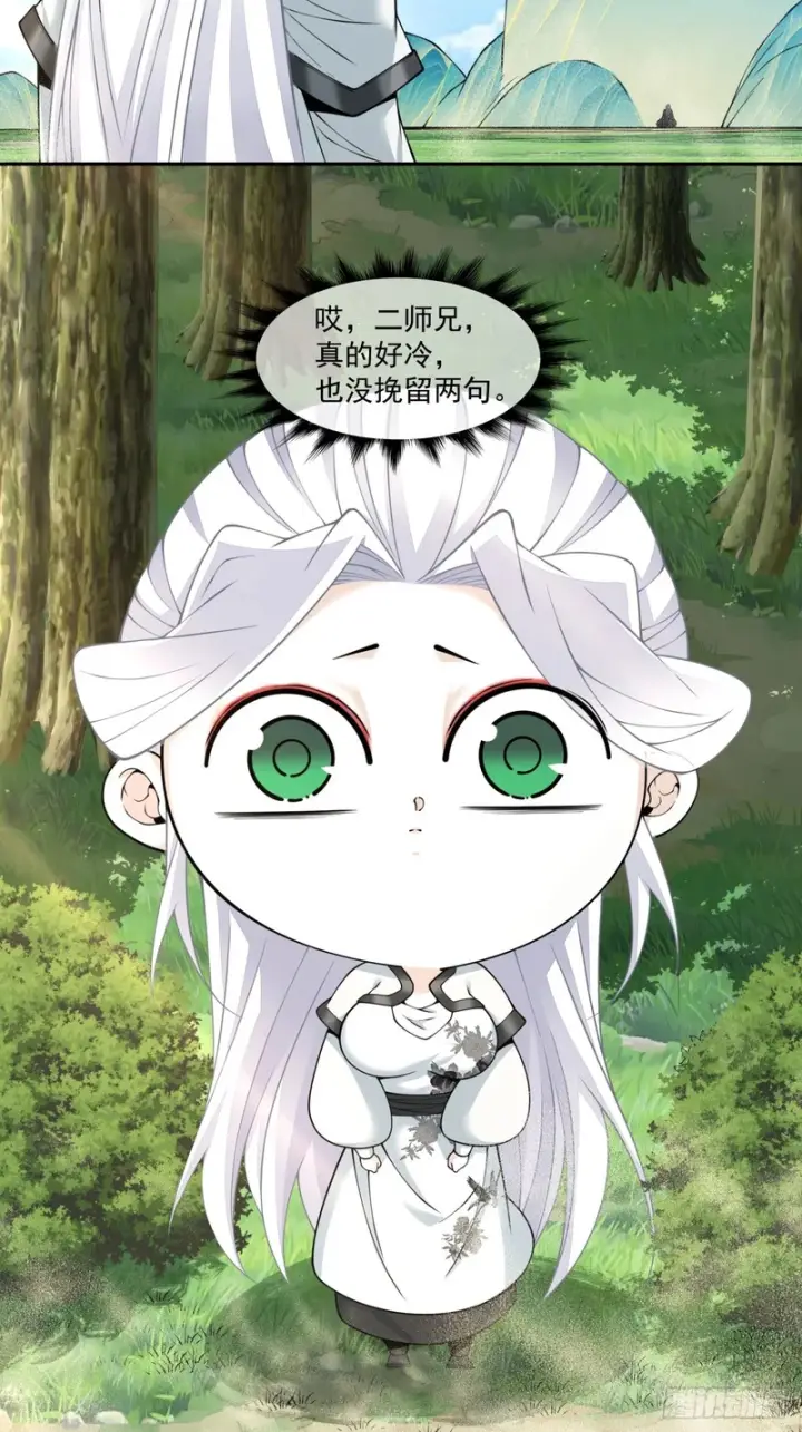 《我的徒弟都是大反派》第四百四十七回图20