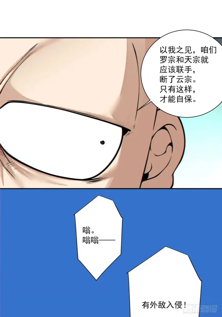 《我的徒弟都是大反派》第四百四十七回图30