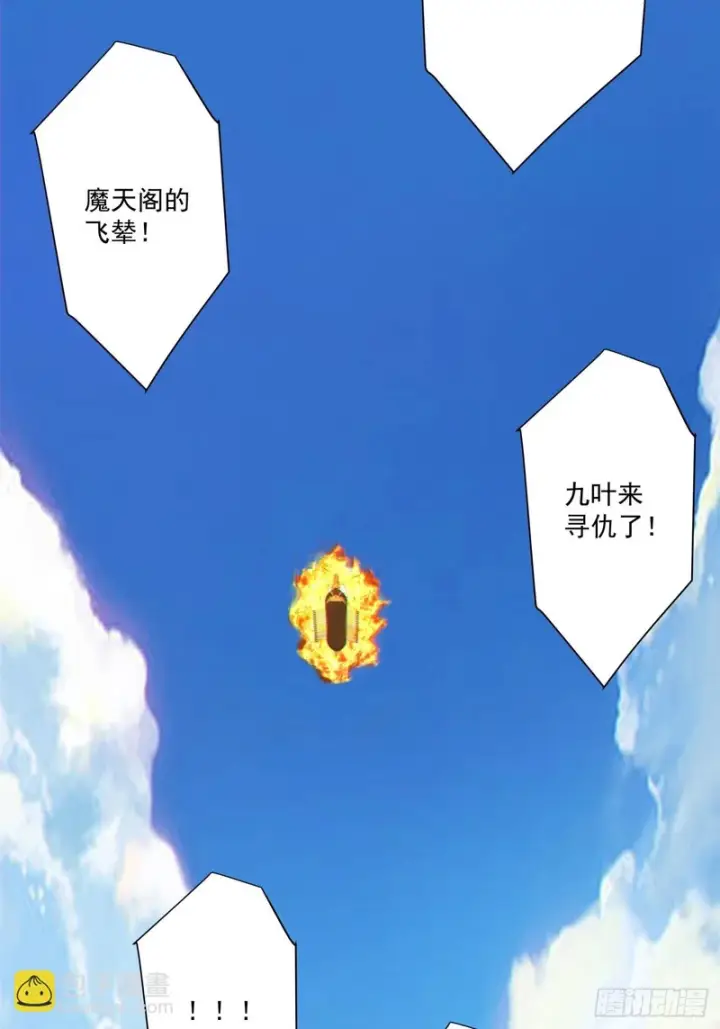 《我的徒弟都是大反派》第四百四十七回图31
