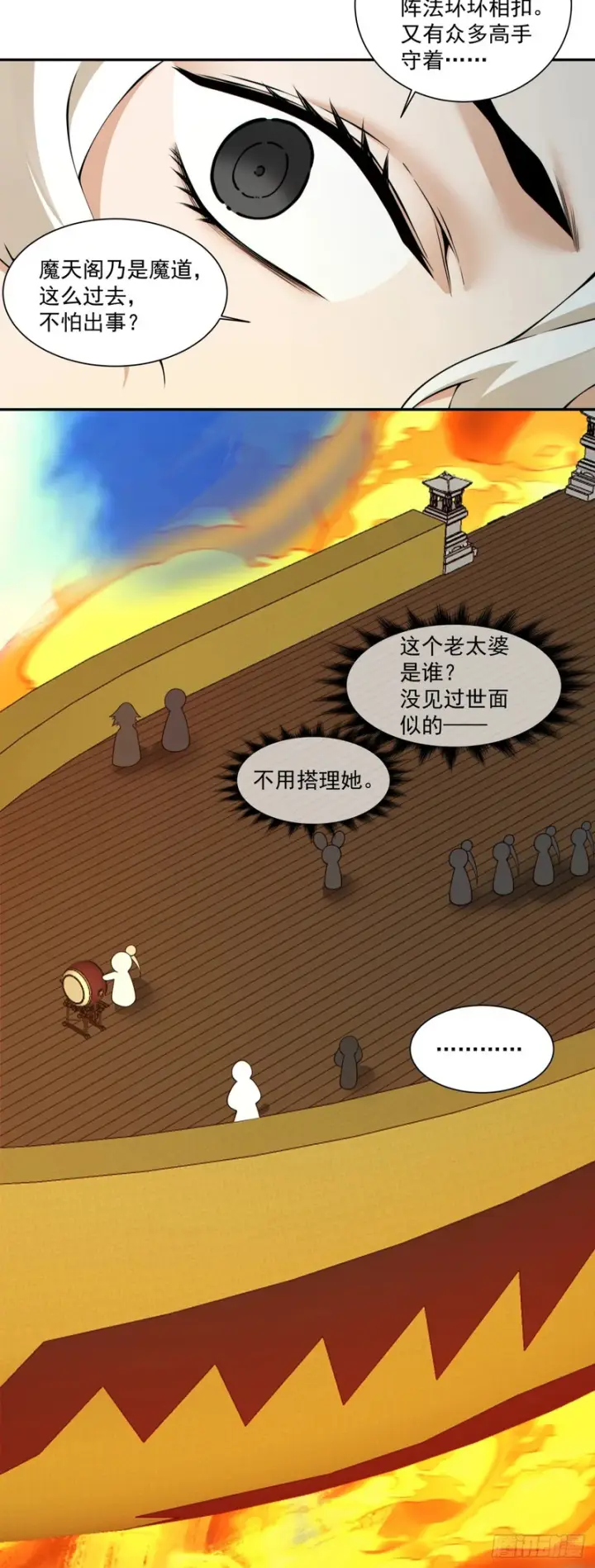 《我的徒弟都是大反派》第四百四十七回图5