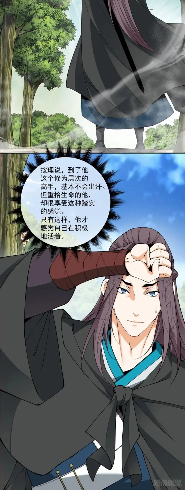 《我的徒弟都是大反派》第四百四十七回图9