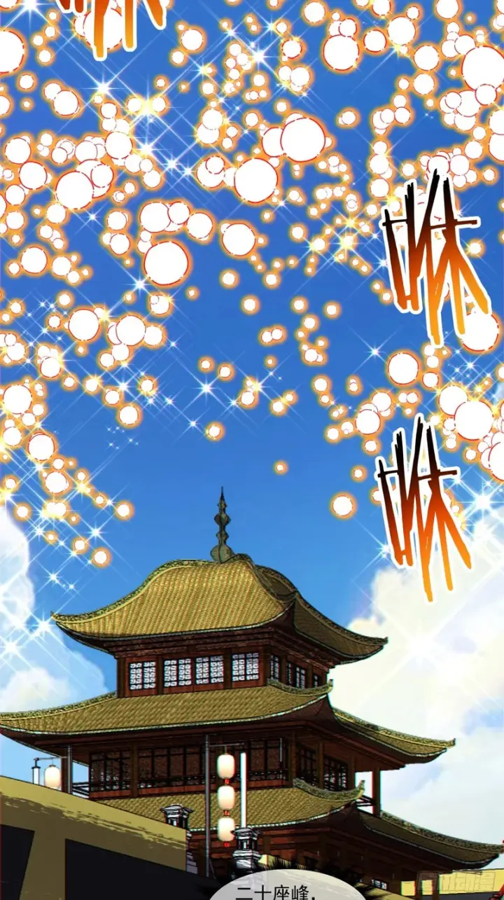 《我的徒弟都是大反派》第四百四十八回图21
