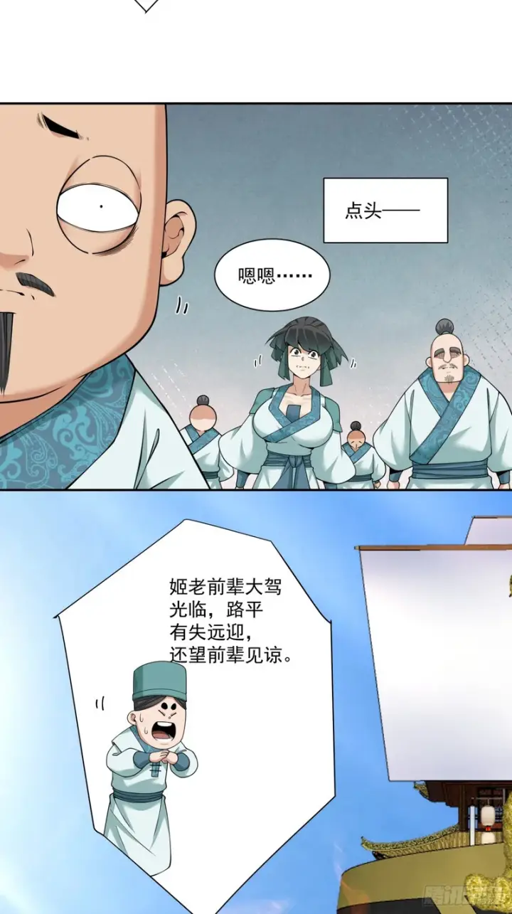 《我的徒弟都是大反派》第四百四十八回图4