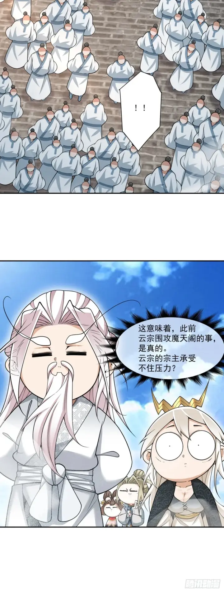 《我的徒弟都是大反派》第四百四十九回图13