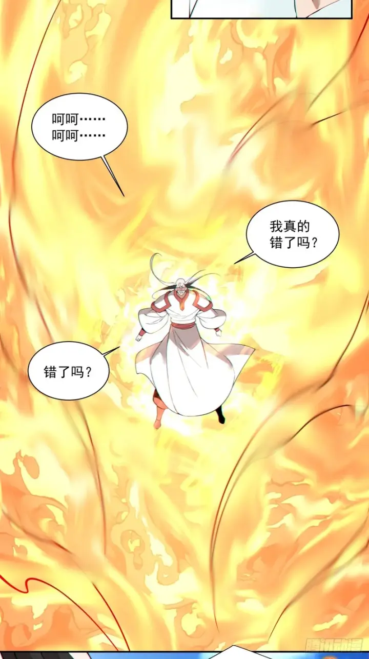《我的徒弟都是大反派》第四百四十九回图19