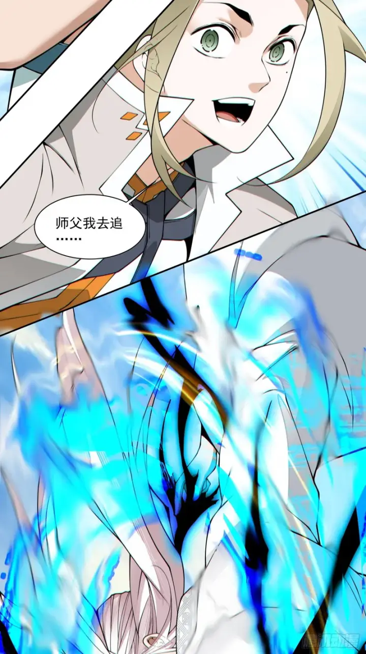 《我的徒弟都是大反派》第四百四十九回图32