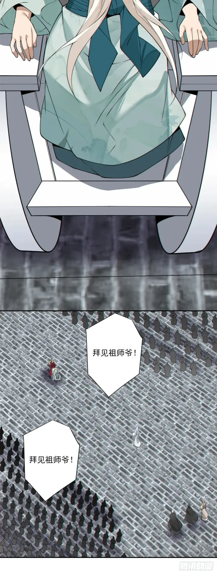 《我的徒弟都是大反派》第四百五十回图21