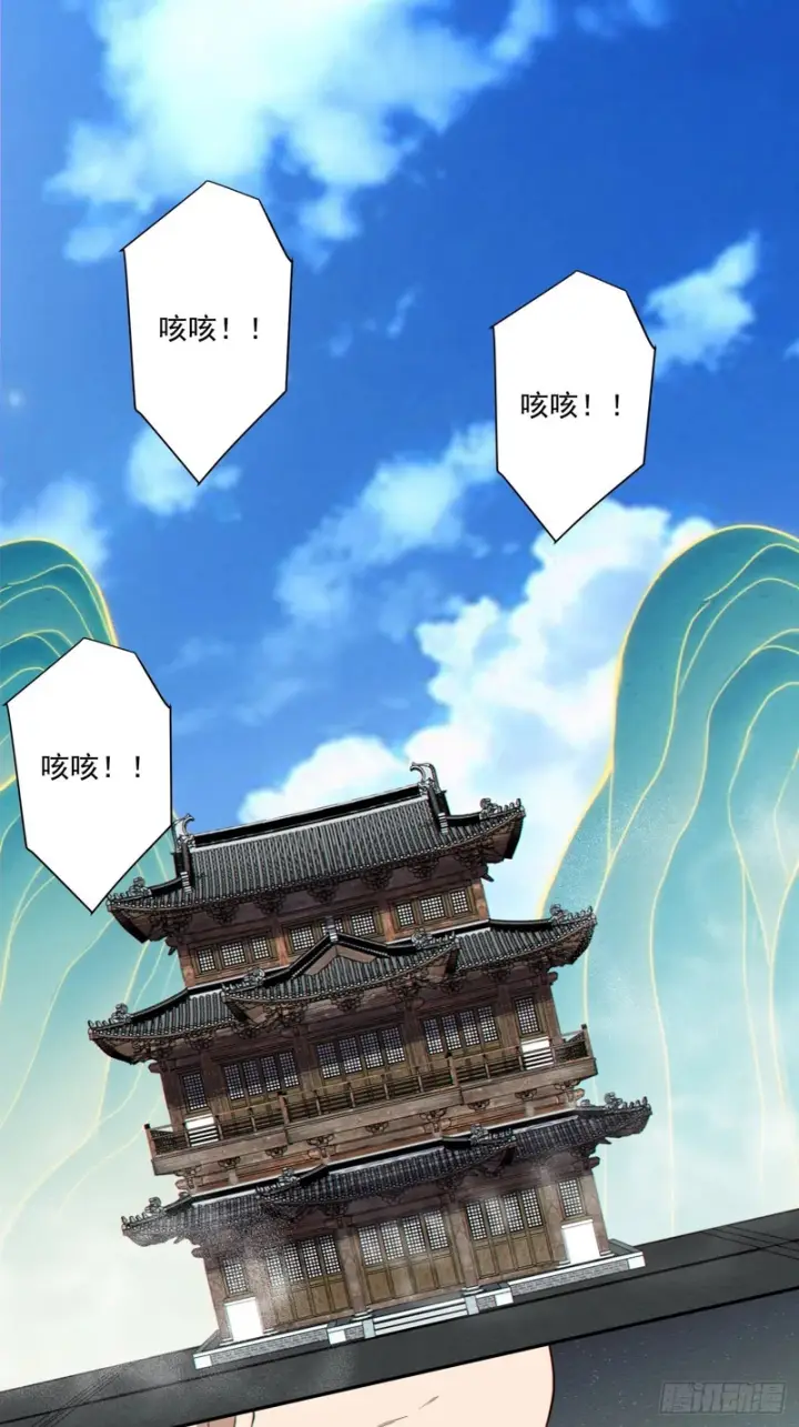 《我的徒弟都是大反派》第四百五十回图26
