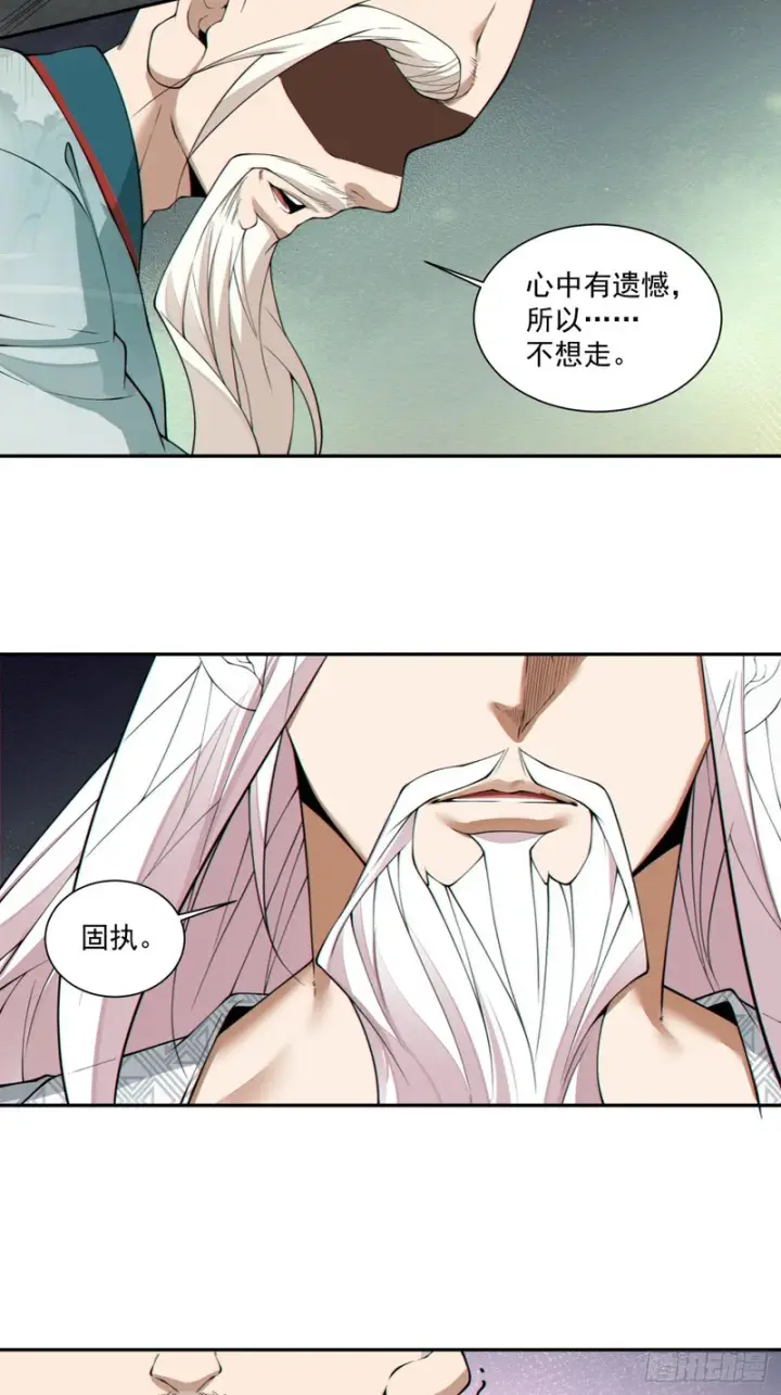 《我的徒弟都是大反派》第四百五十回图27