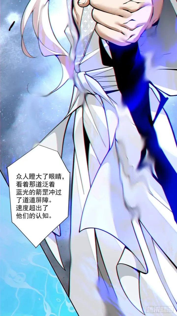 《我的徒弟都是大反派》第四百五十回图4