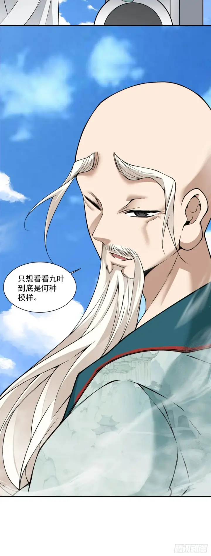《我的徒弟都是大反派》第四百五十一回图21